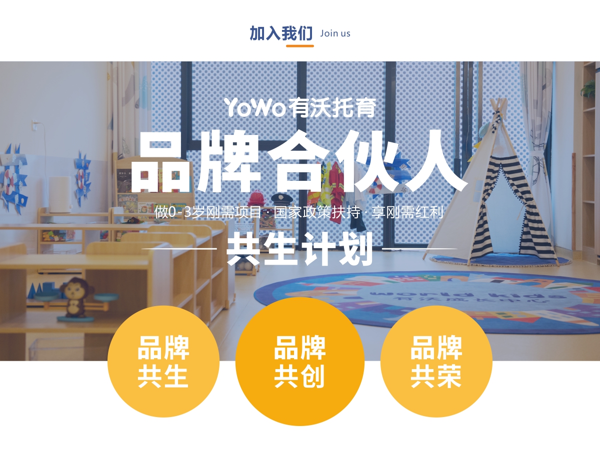 行业分析 | 幼儿园下沉做托育，机会还是挑战？