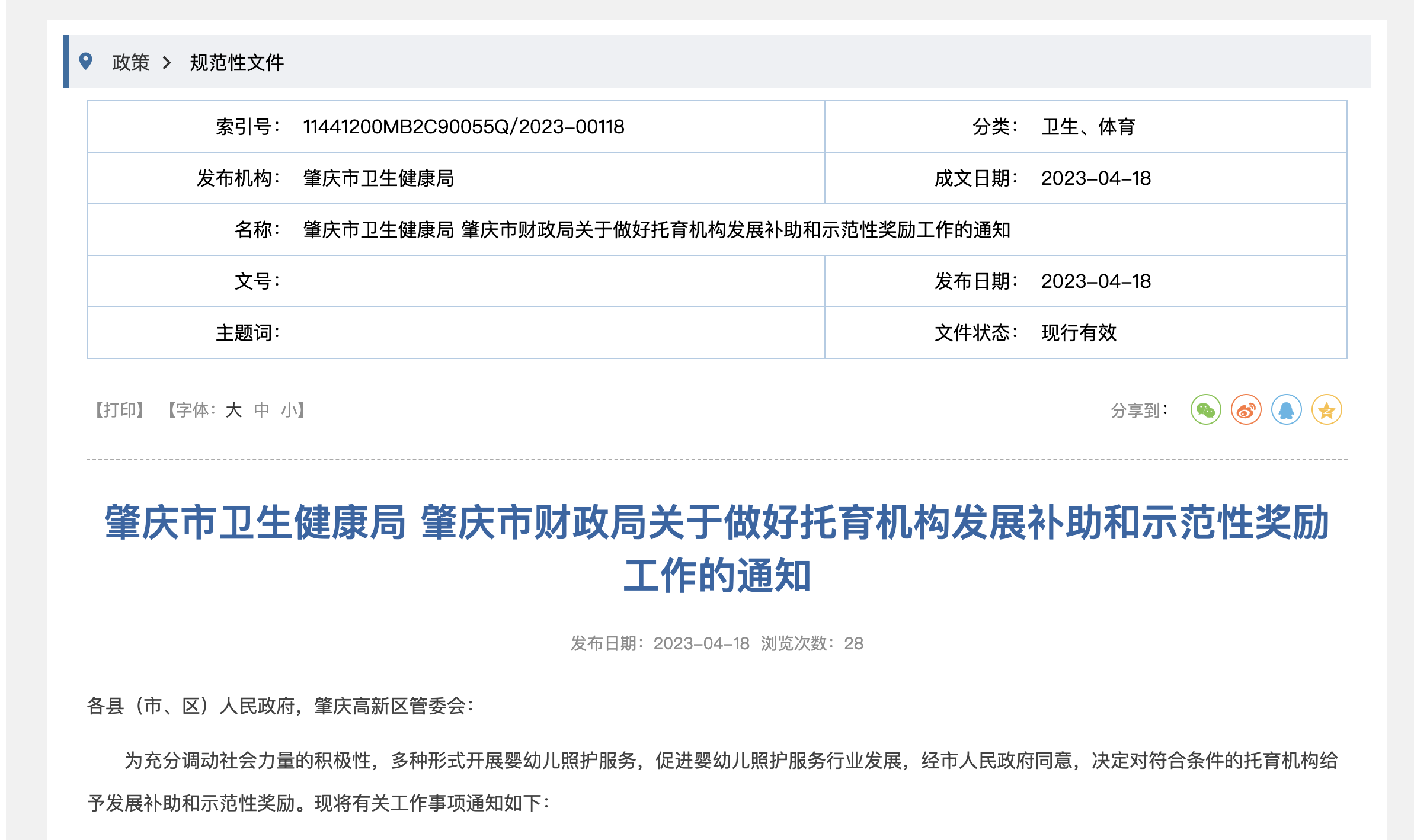 1682050187994569.png 微信图片_20230421120930.png